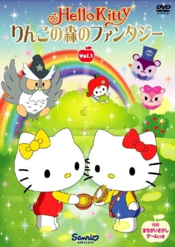 Hello Kitty: The Fantasy of the Apple Forest