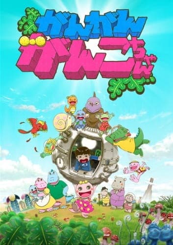 Gan Gan Ganko-chan 2nd Season