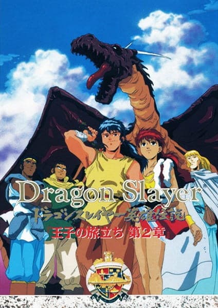 Dragon Slayer: The Legend of Heroes