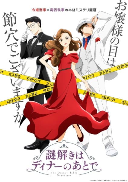 The Dinner Table Detective