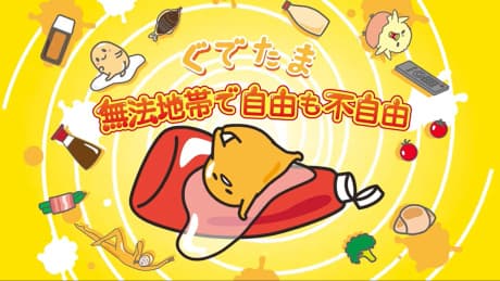 Gudetama Freestyle