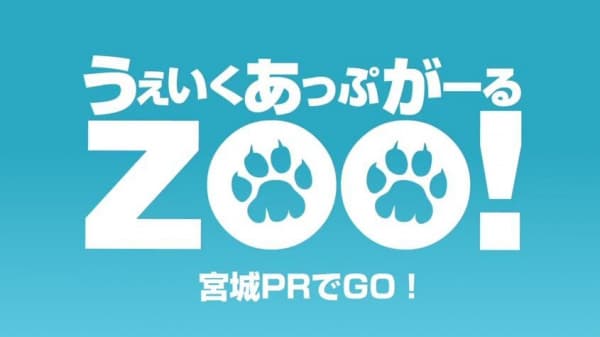 Wake Up, Girl Zoo! Miyagi PR de Go!