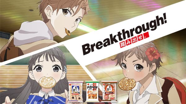 Sanko Seika: Breakthrough