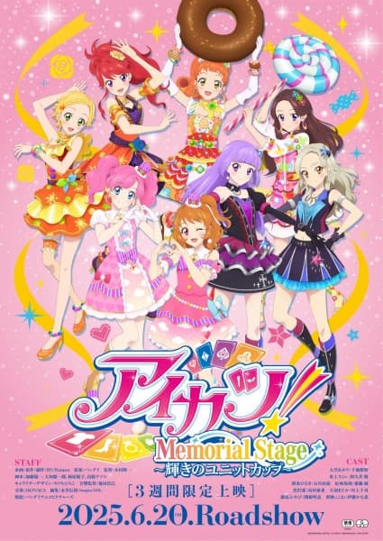 Aikatsu! Memorial Stage: Shining Unit Cup