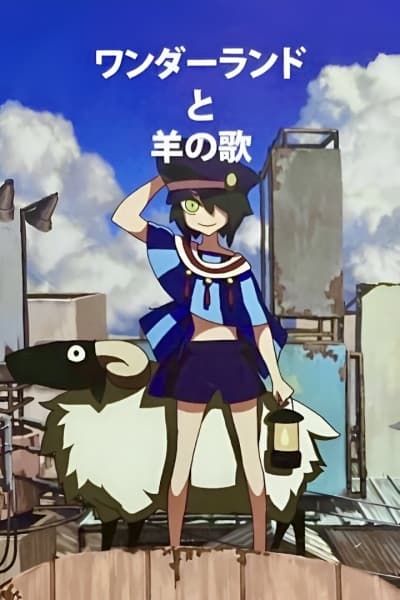 Wonderland to Hitsujinouta