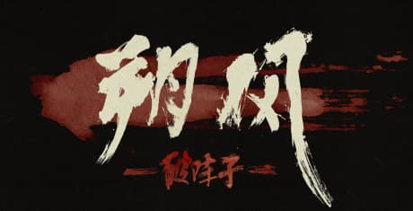 North Wind: Broken Time