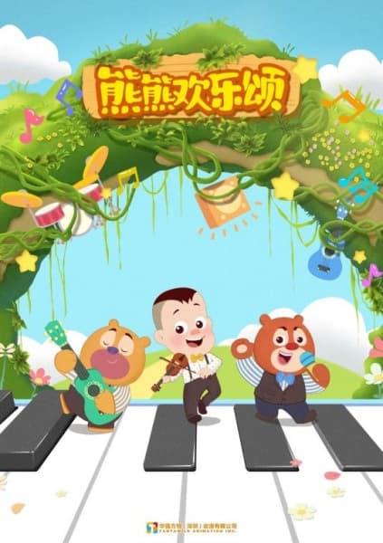 Boonie Cub Tune Club