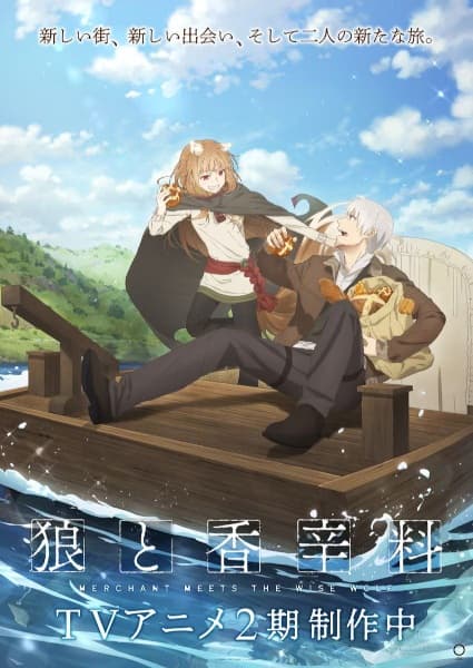 Spice and Wolf: Merchant Meets the Wise Wolf Season 2