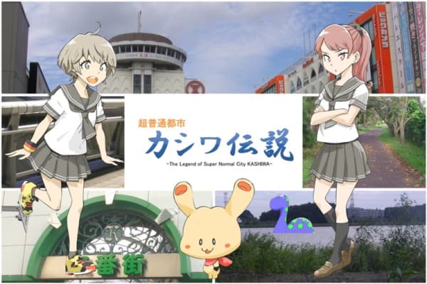 Chou Futsuu Toshi Kashiwa Densetsu