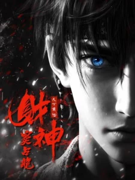 Caishen Dou Zhanlong