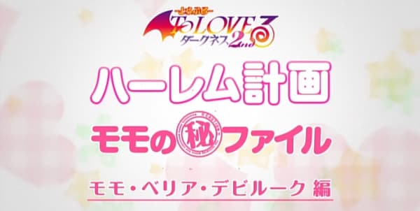 Momo no Rakuen Keikaku Maruhi File