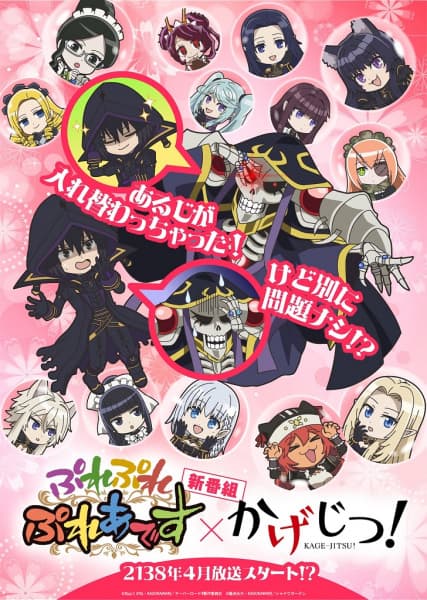 Ple Ple Pleiades x Kagejitsu!