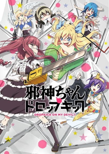 Dropkick On My Devil!