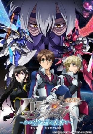 Buddy Complex: Into the Skies of Tomorrow