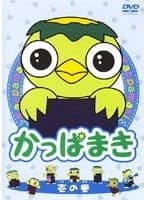 Kappamaki and the Sushi Kids