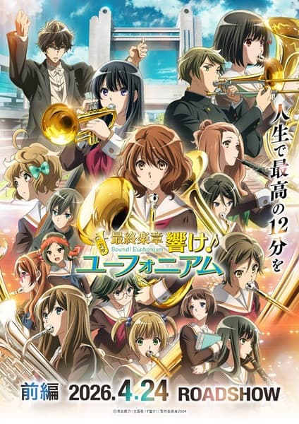 Sound! Euphonium: The Final Movie