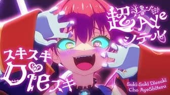 Suki Suki Diesuki Chou Ayeshiteru