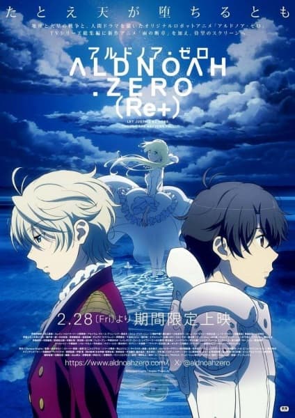 Aldnoah.Zero (Re+)