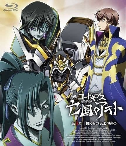 Code Geass: Akito the Exiled - The Brightness Falls Picture Drama