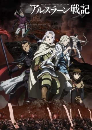 The Heroic Legend of Arslan: Chapter of Reminiscence - The Blade to Retake the Kingdom