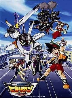 Denkou Chou Tokkyuu Hikarian