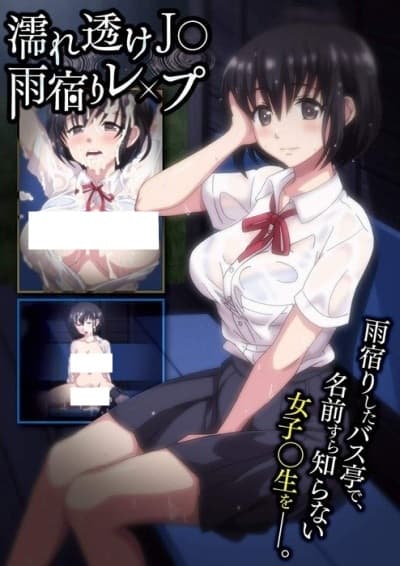 Sopping Wet JK Rainy R*peover