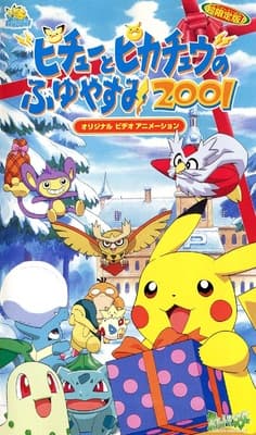 Pokémon: Pikachu's Winter Vacation (2001)