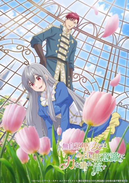 The Oblivious Saint Can't Contain Her Power