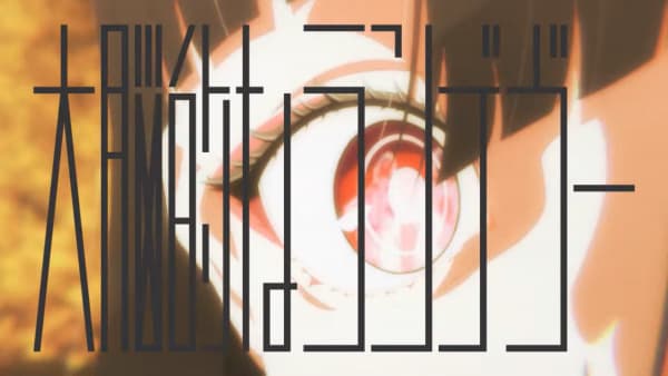 Dainouteki na Rendezvous