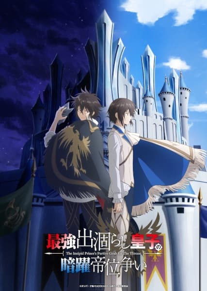 The Insipid Prince's Furtive Grab for The Throne