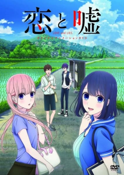 Love and Lies: Love of a Lifetime/Feelings of Love