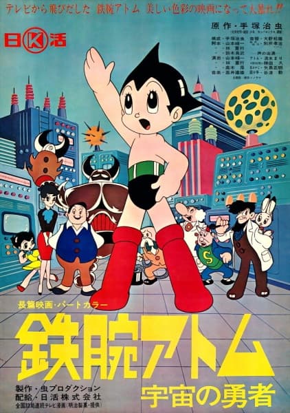 Astro Boy: The Brave in Space