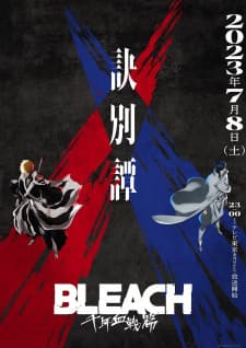 Bleach: Thousand-Year Blood War - The Separation Recap
