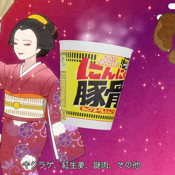 Tokugawa Cup Noodle Kinshirei