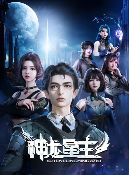 The Dragon Star Lord