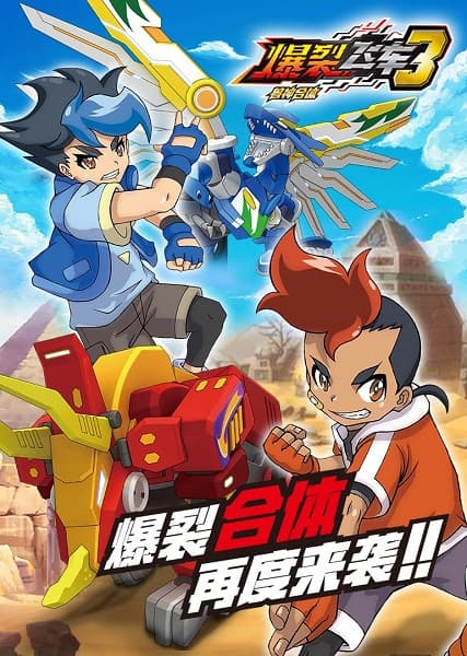 Screechers Wild! 3rd Season