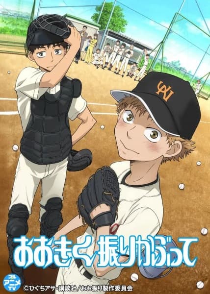 Big Windup! The Basics of Basics