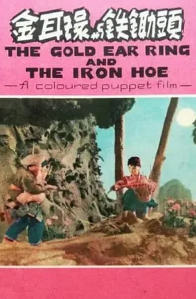 The Gold Ear Ring and The Iron Hoe