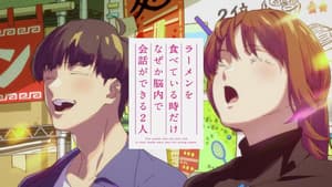 Ramen wo Tabete Iru Toki dake Naze ka Nounai de Kaiwa ga Dekiru Futari