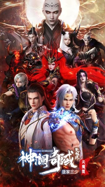 The Land of Miracles 3rd Season