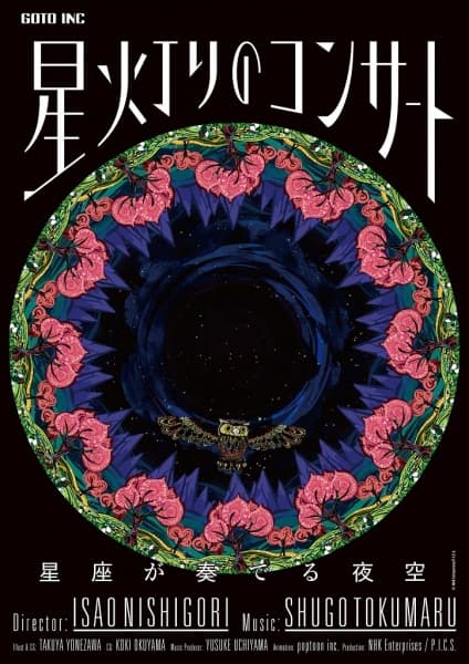 Hoshi Akari no Concert: Seiza ga Kanaderu Yozora