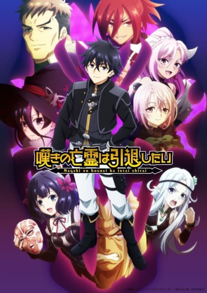 Let This Grieving Soul Retire Part 2