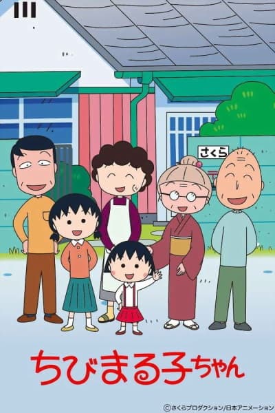 Little Miss Maruko