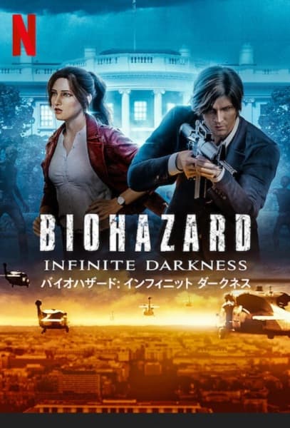 Resident Evil: Infinite Darkness