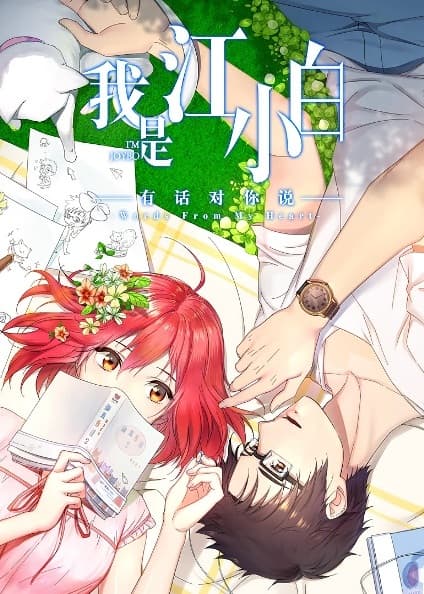 I'm Joybo 2nd Season