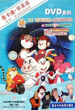 The Networld Adventures of the 12 Family