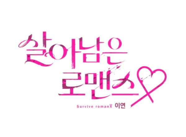 Surviving Romance PV