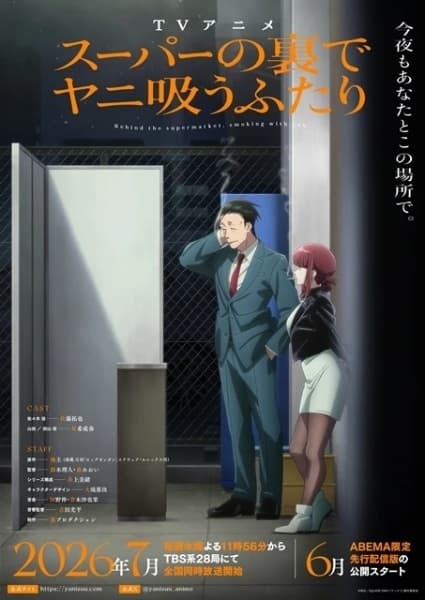 Behind the Supermarket, Smoking with You.