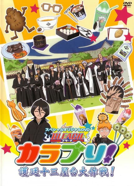 Bleach: Karaburi! - Gotei 13, Food Stall Devotion!