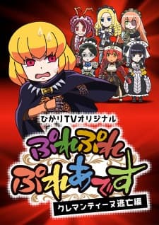 Overlord: Ple Ple Pleiades - Fugitive Clementine